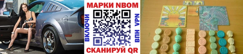Марки 25I-NBOMe 1500мкг  наркошоп  Каргополь 